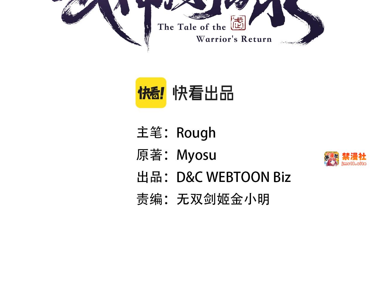第46话 第二春 第 3 页