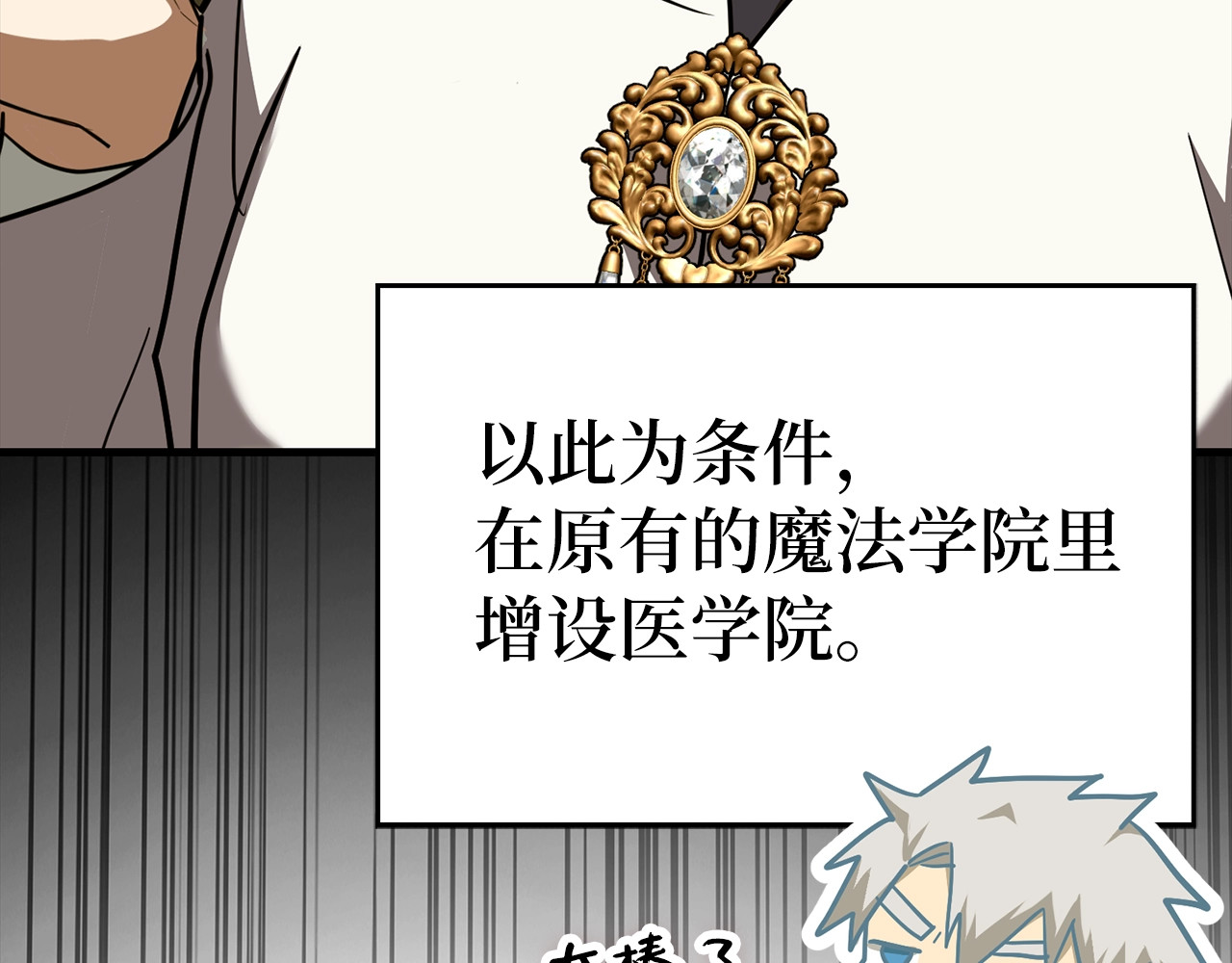 第53话 我要搞事业 第 202 页