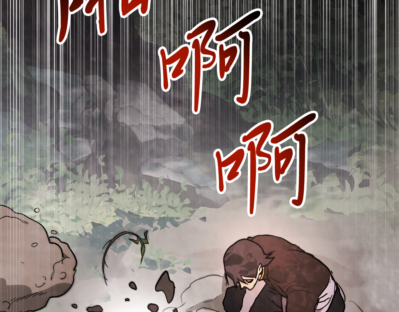 第62话 万年参！ 第 148 页