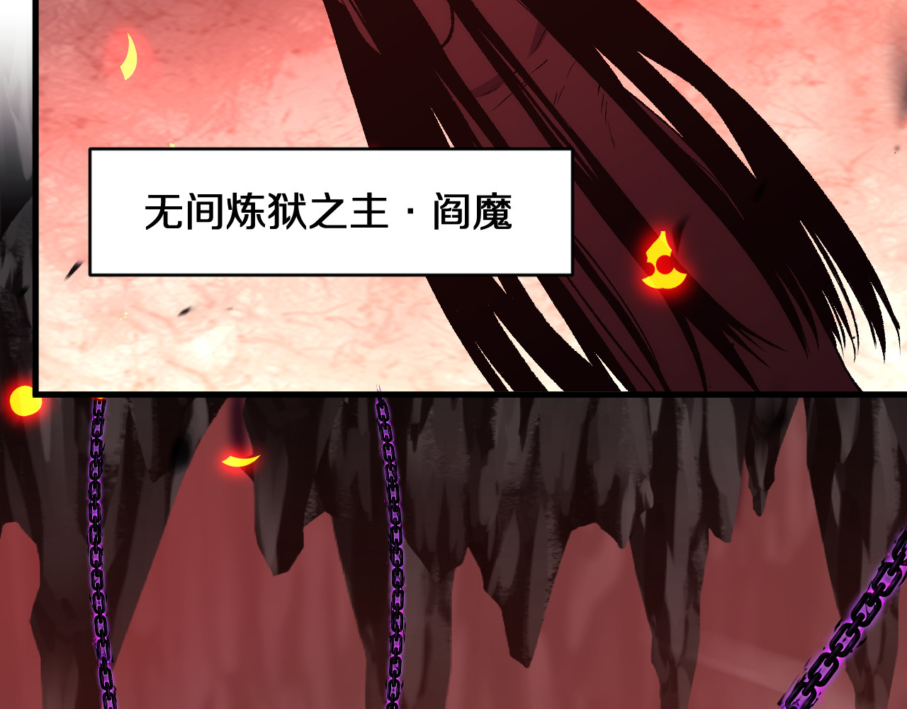 第20话 樱花国弃权？ 第 54 页