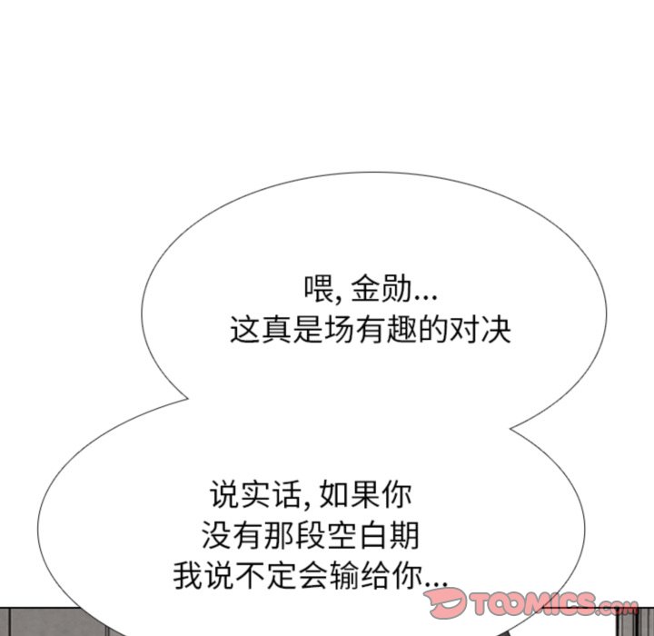 第322话 第 76 页