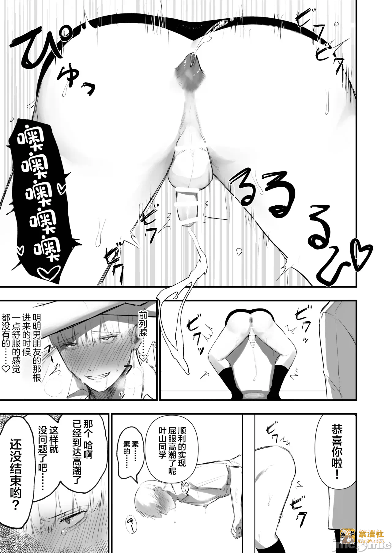 第一话 第 21 页