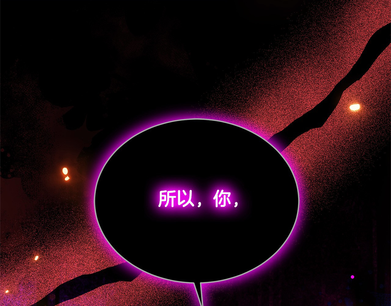 第16话 和心动骑士散步 第 188 页