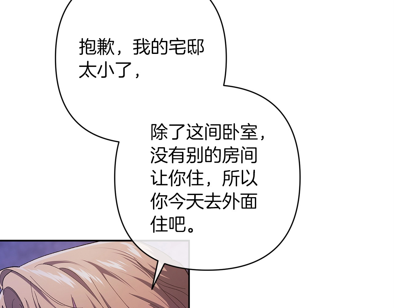 第59话 你清醒一下 第 176 页