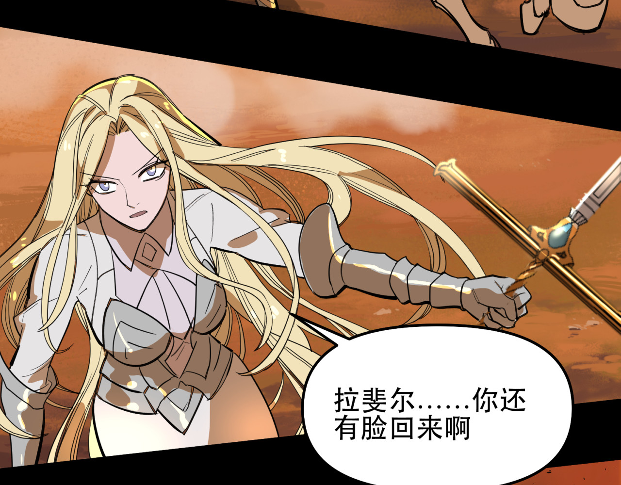 第28话 内心交给你？ 第 16 页