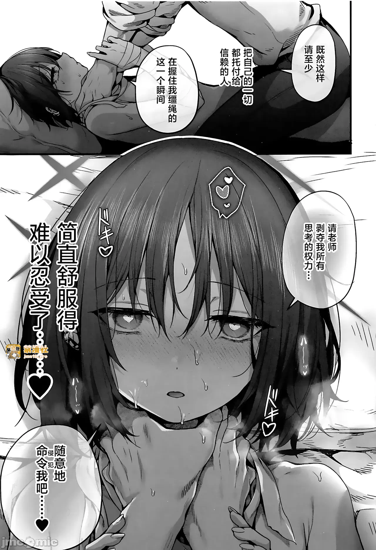 第一话 第 69 页