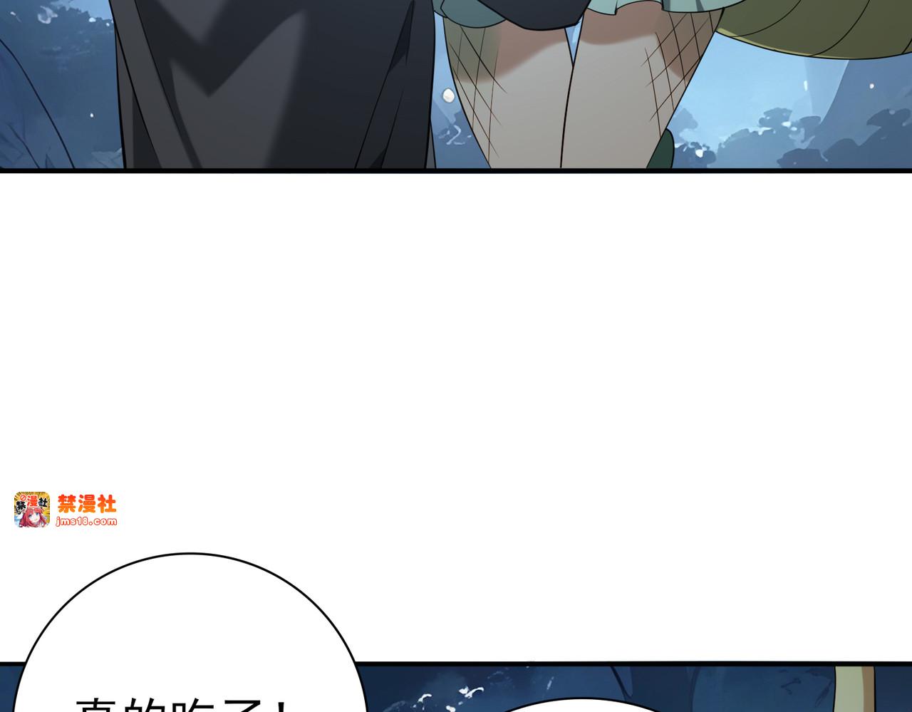 第37话 龙宠的龙宠 第 57 页