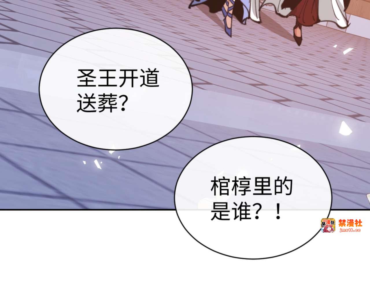 第108话 唯有深情 第 19 页
