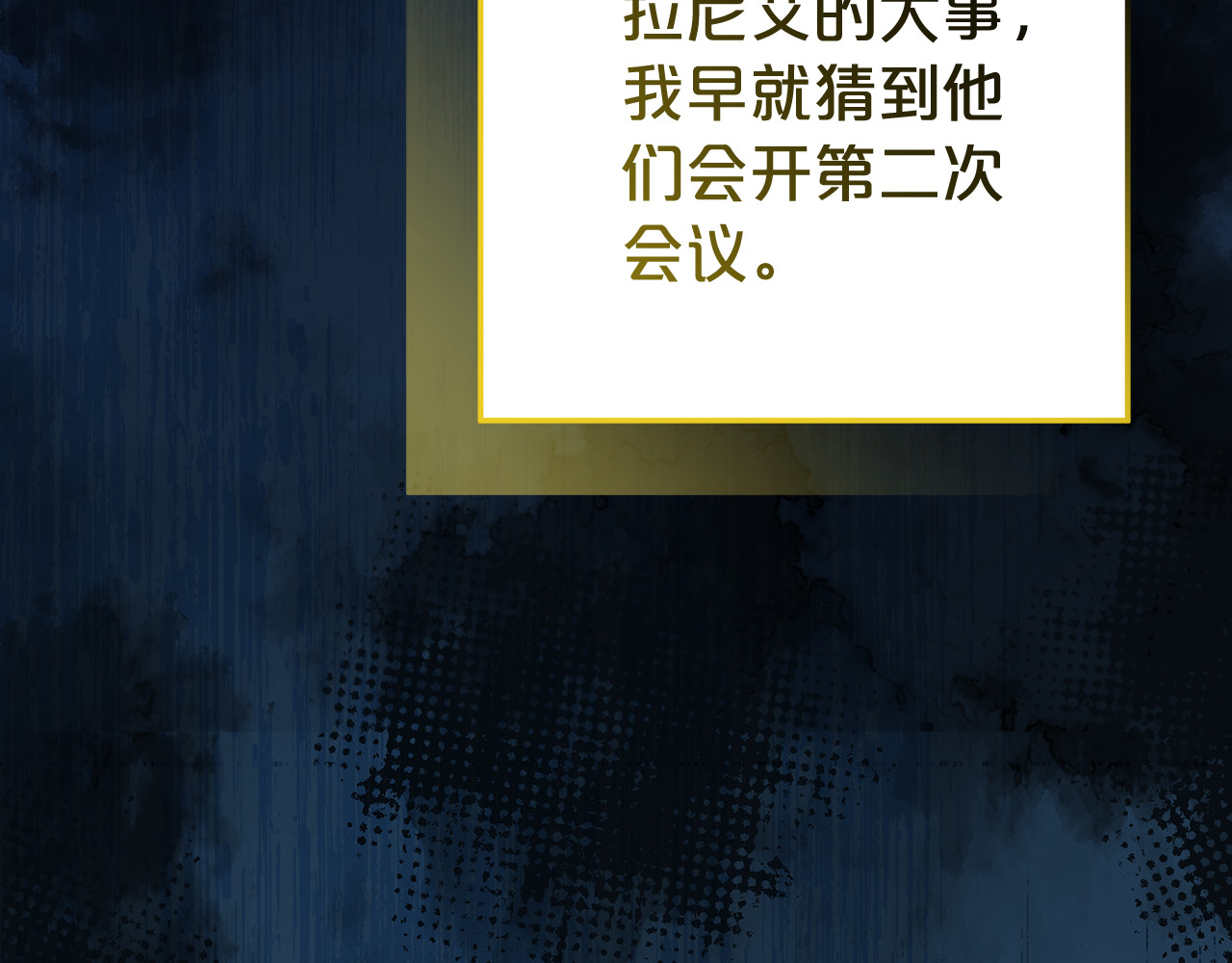 第21话 为大长老治疗 第 32 页