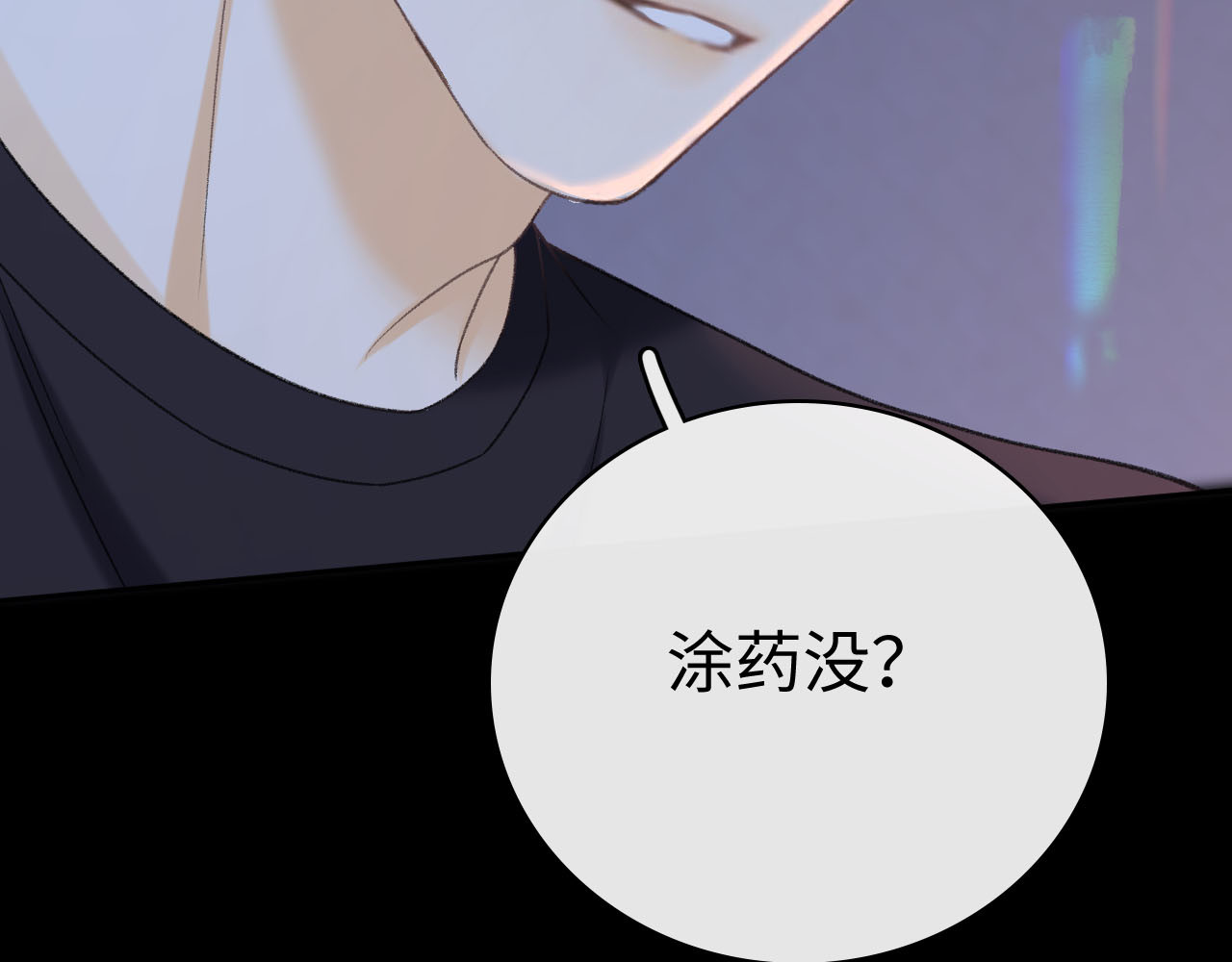 94话 礼物 第 106 页