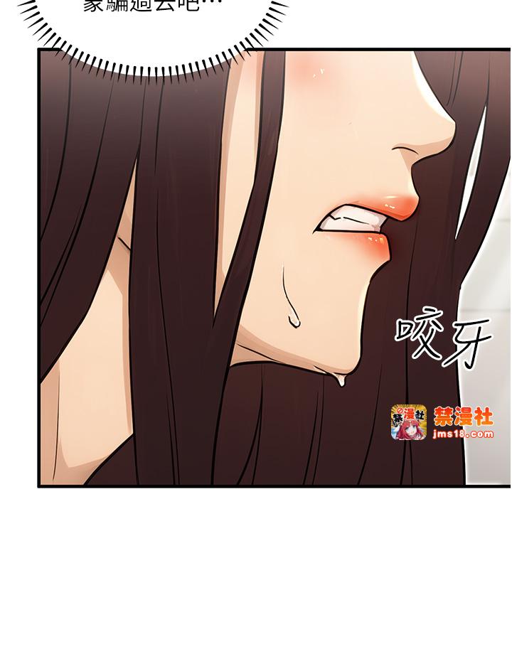 第10话 - 妳在当直播主吗!? 第 43 页