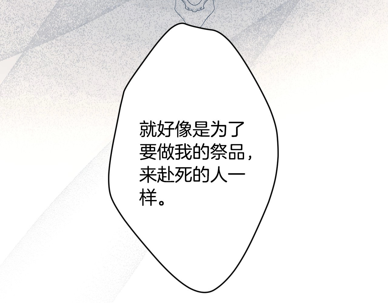 第73话 惩罚 第 252 页