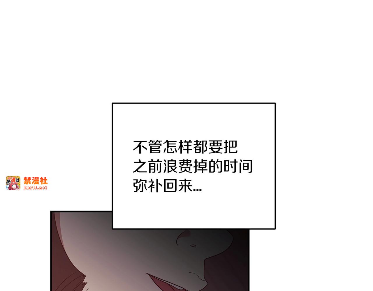 第45话 我担心的是“他不和别的女人玩” 第 55 页