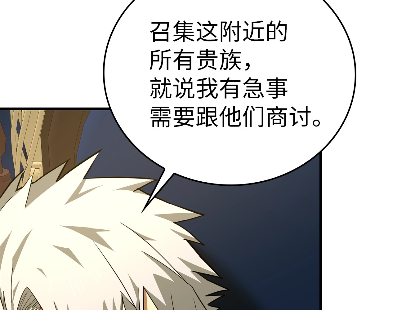 第53话 我要搞事业 第 154 页