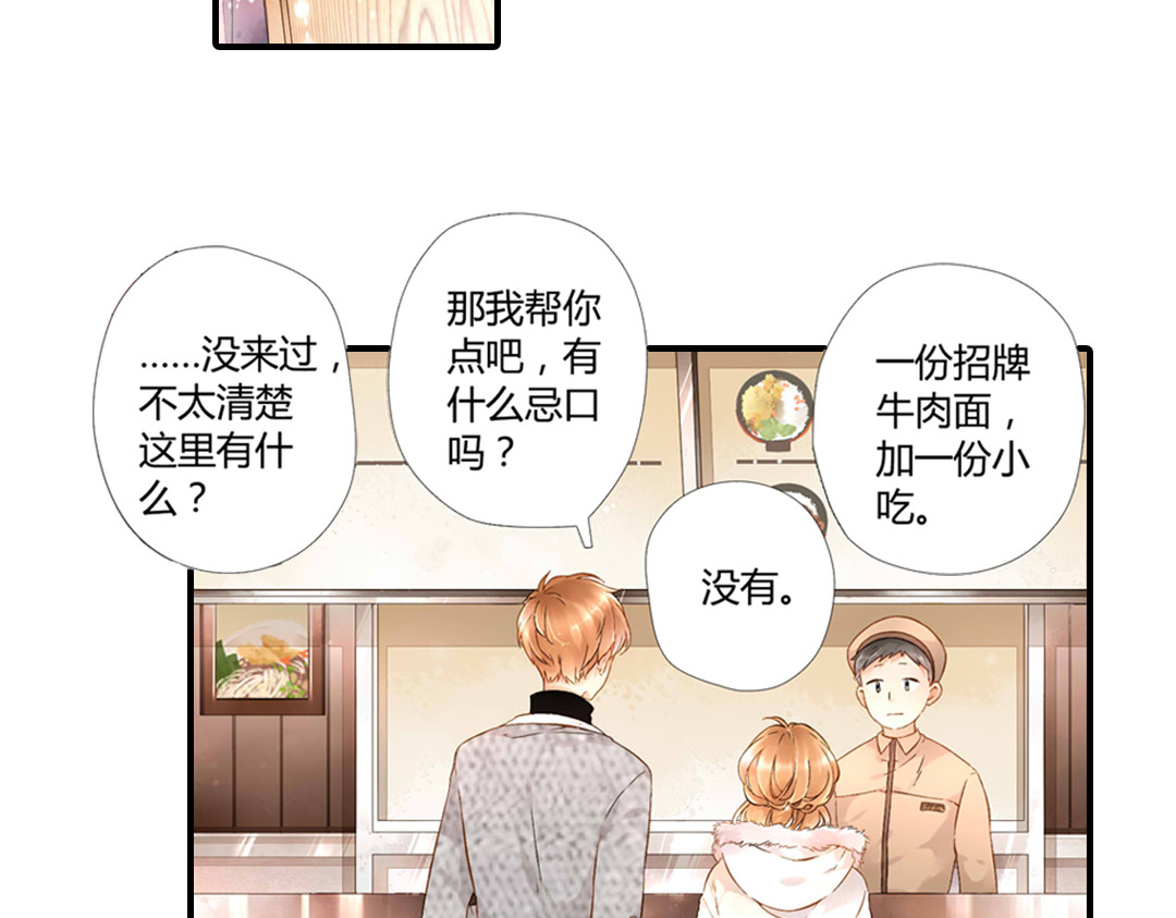 第36话 第一次拥抱（上） 第 30 页