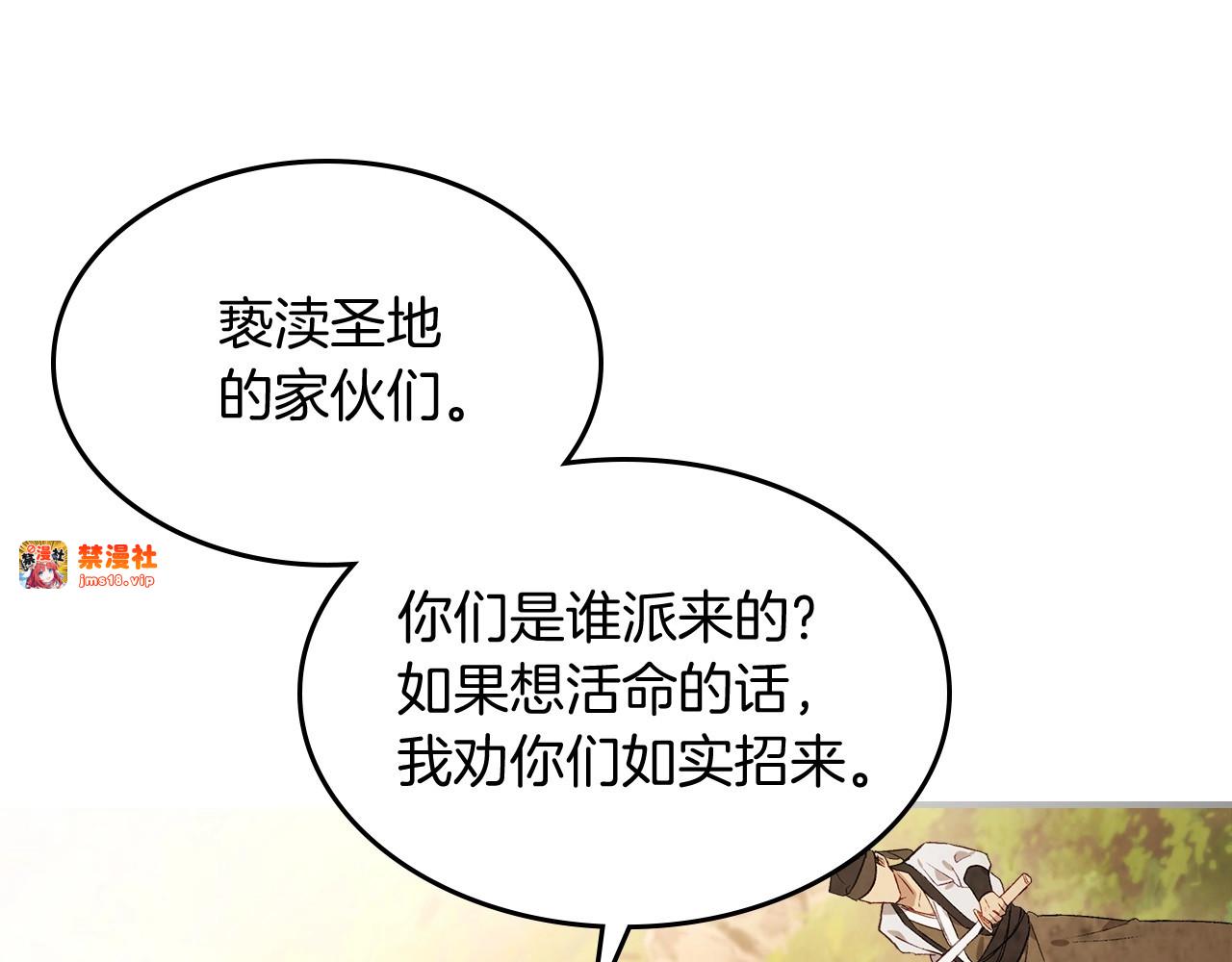 第39话 敌袭 第 127 页