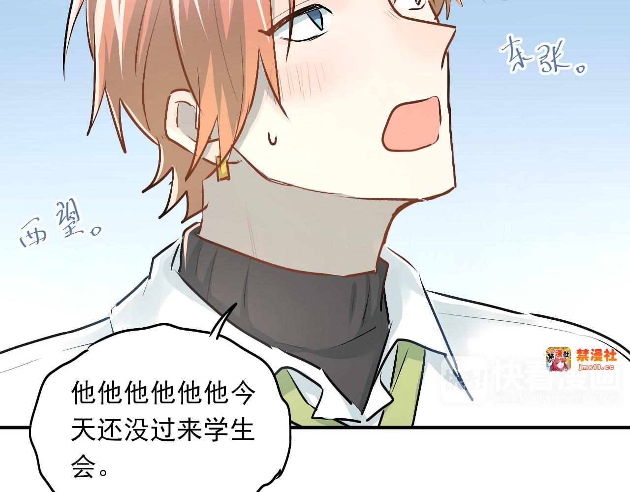 第34话 各自心中的影子 第 17 页