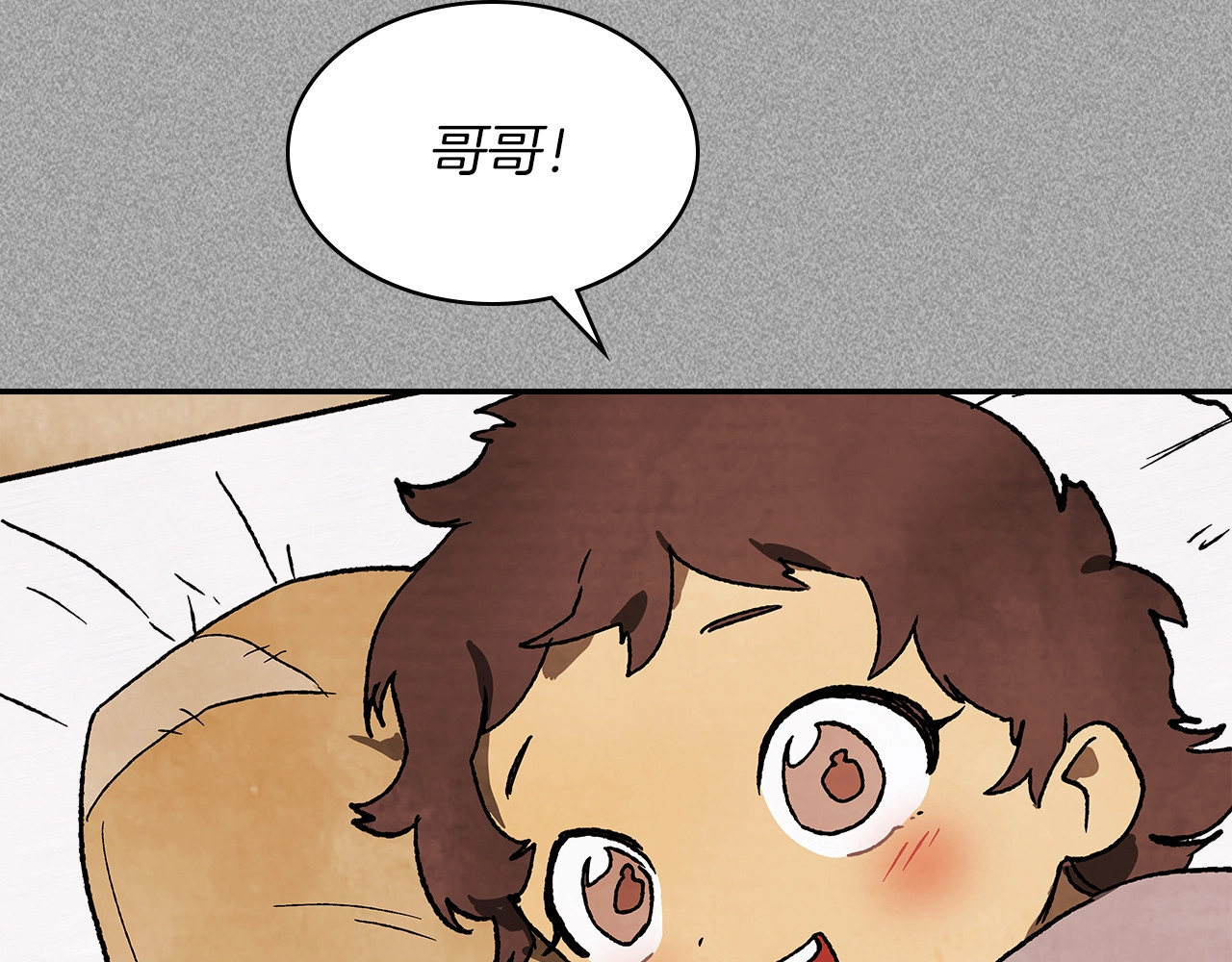 第11话 段哥一笑，生死难料 第 20 页