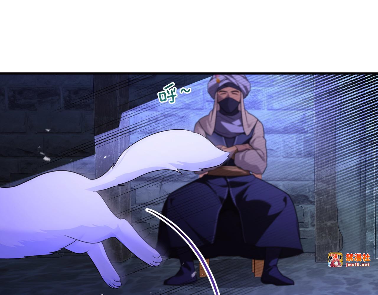 第68话 到底哪个才是他 第 43 页