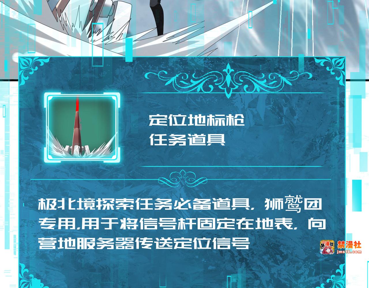 第58话 摩根家族的照片 第 43 页