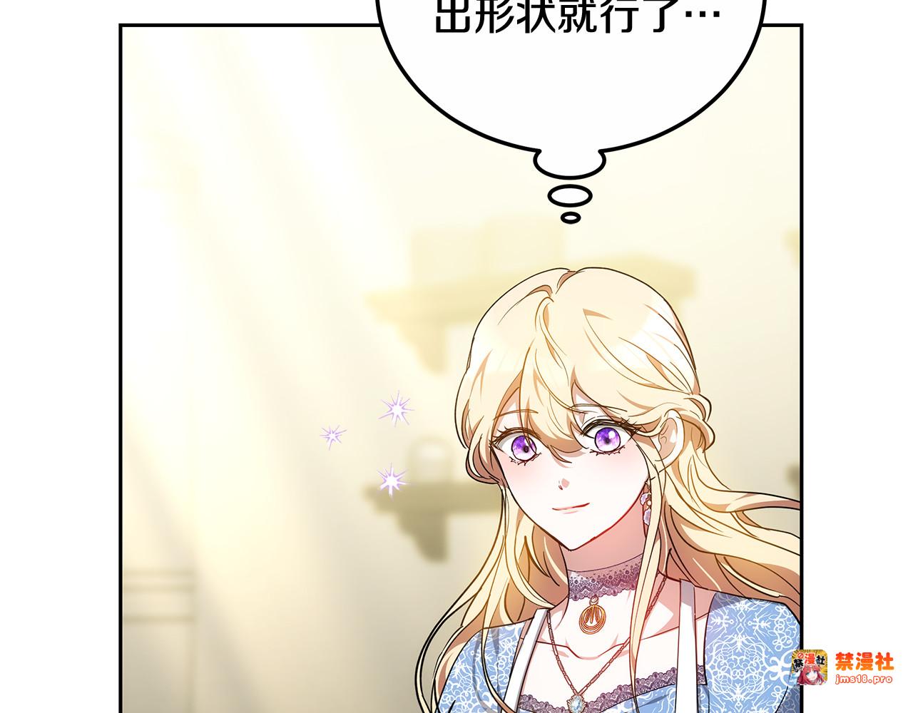 第22话 我要保护妈妈！ 第 7 页