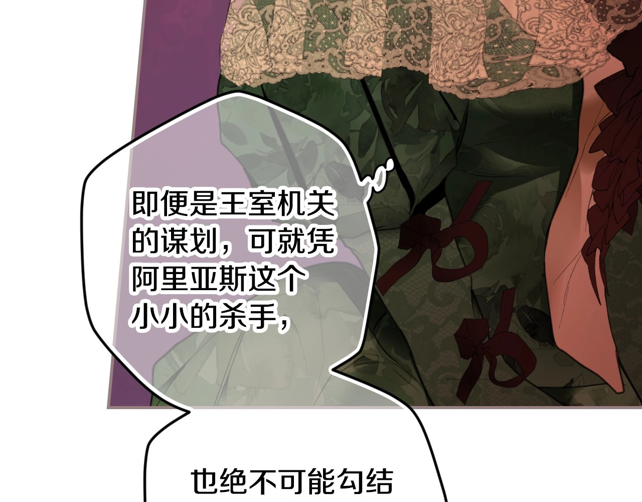 第65话 皇太子的选择 第 104 页