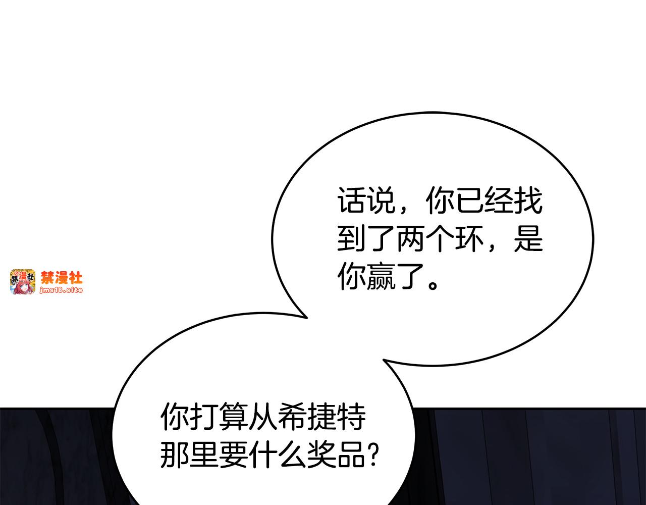 第24话 打赌 第 193 页