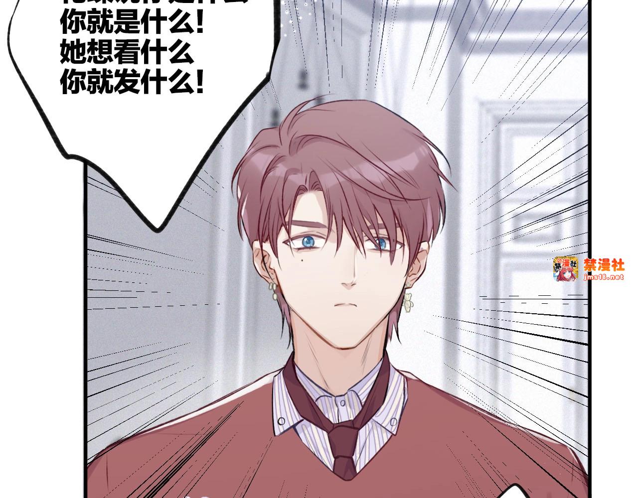 第2话 直男的抗争！！ 第 25 页