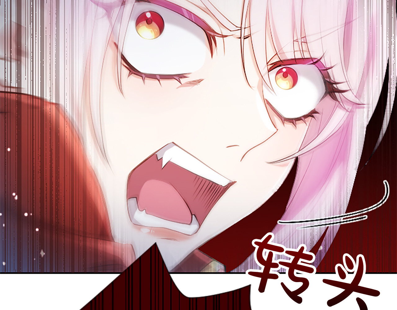 第4话 爱人从天而降 第 92 页