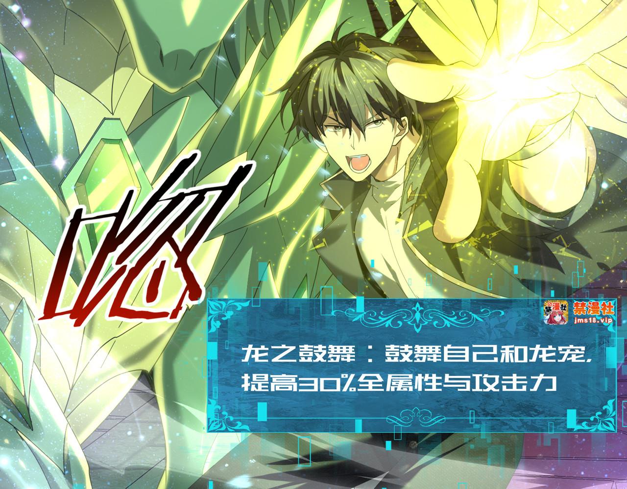 第76话 末日坠落VS血刃之爪 第 25 页