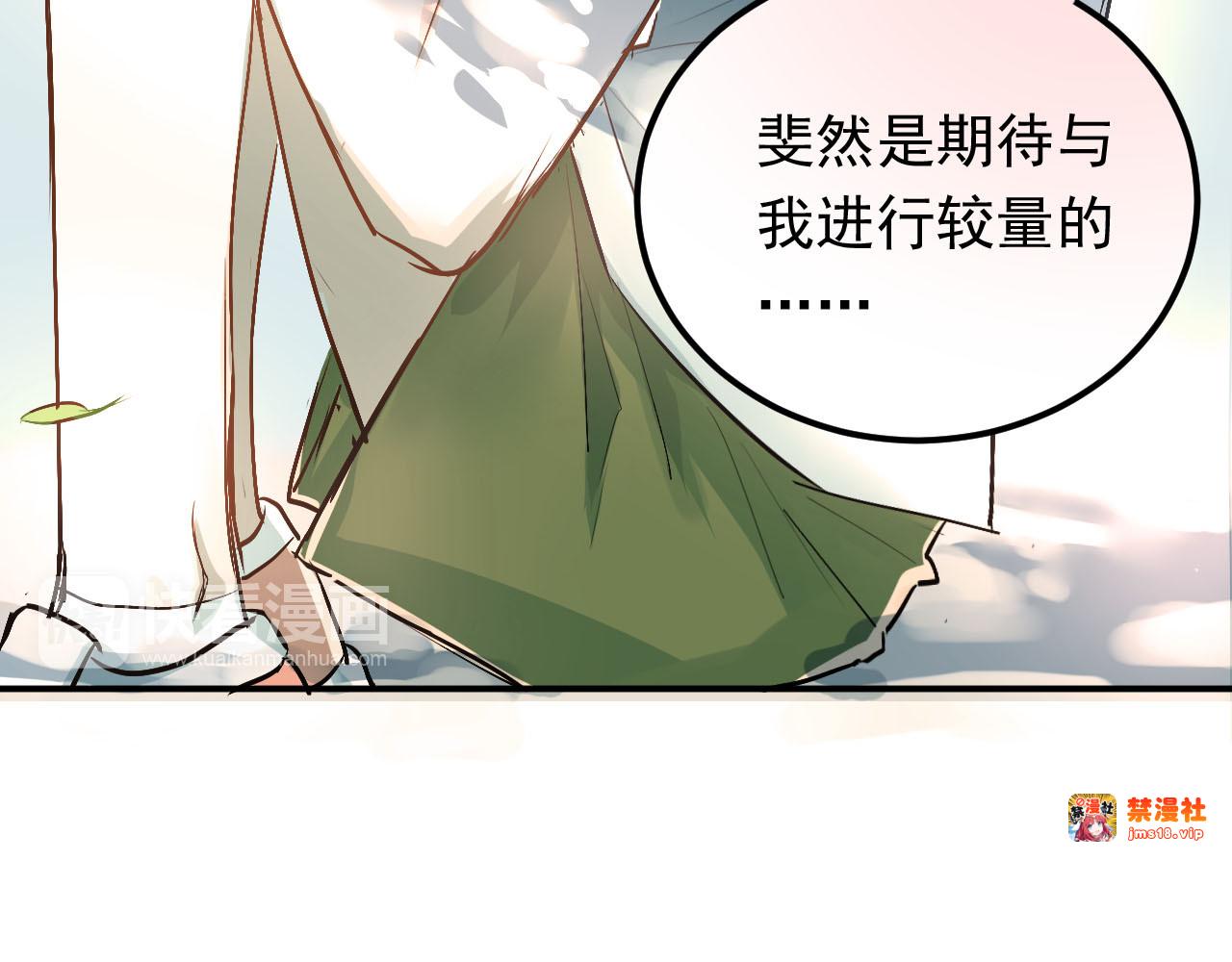 第12话 我做错了什么吗？ 第 45 页