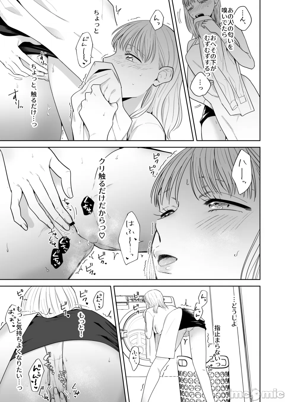 第一话 第 10 页