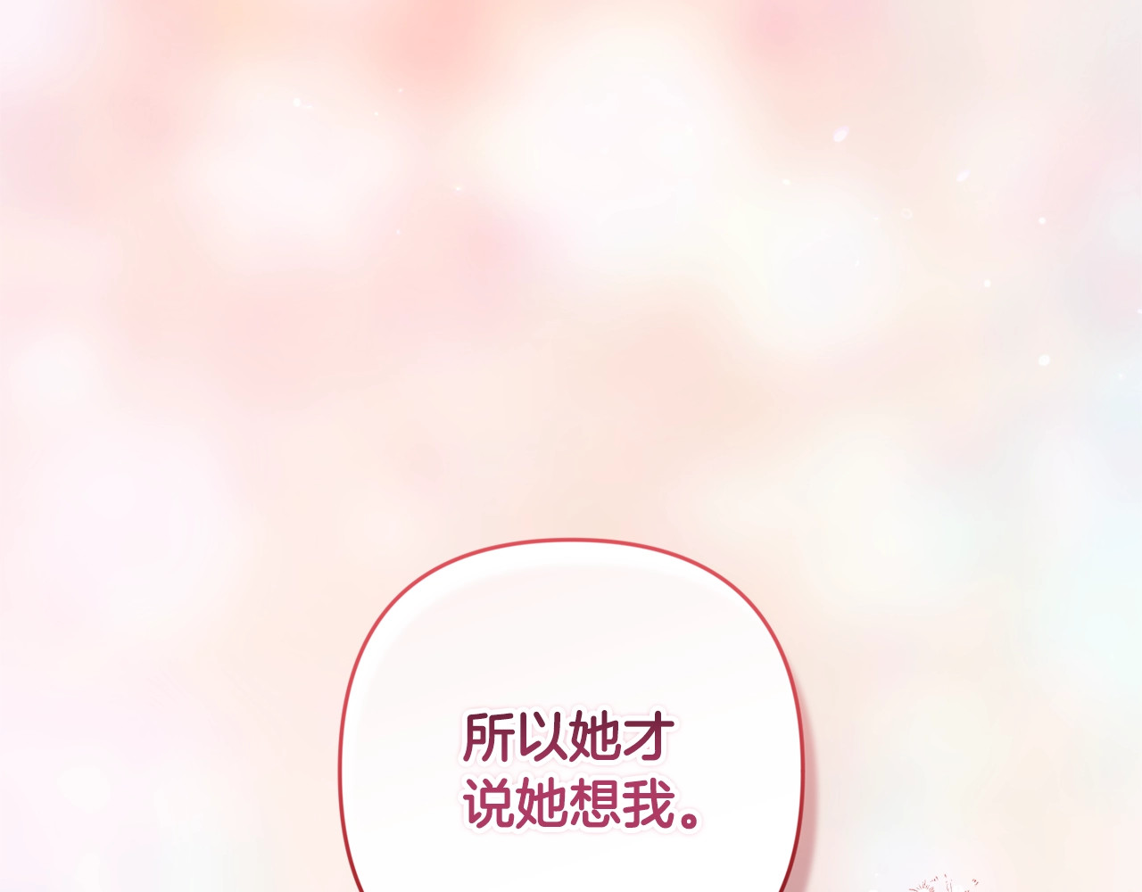 第83话 我要回去见她 第 36 页