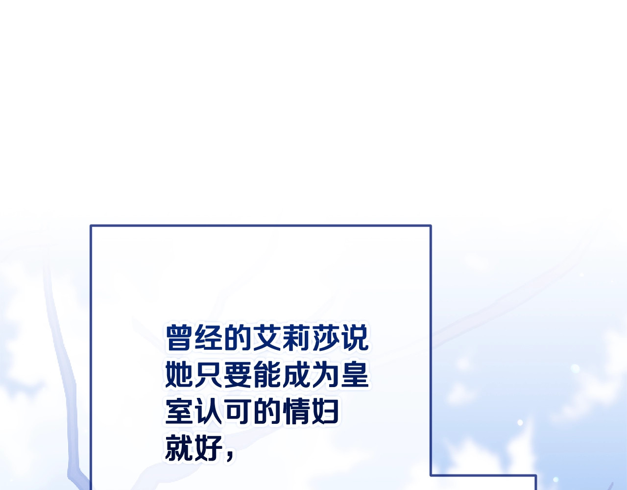 第92话 我们彼此相爱着 第 54 页