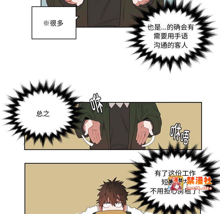 第2话 第 21 页