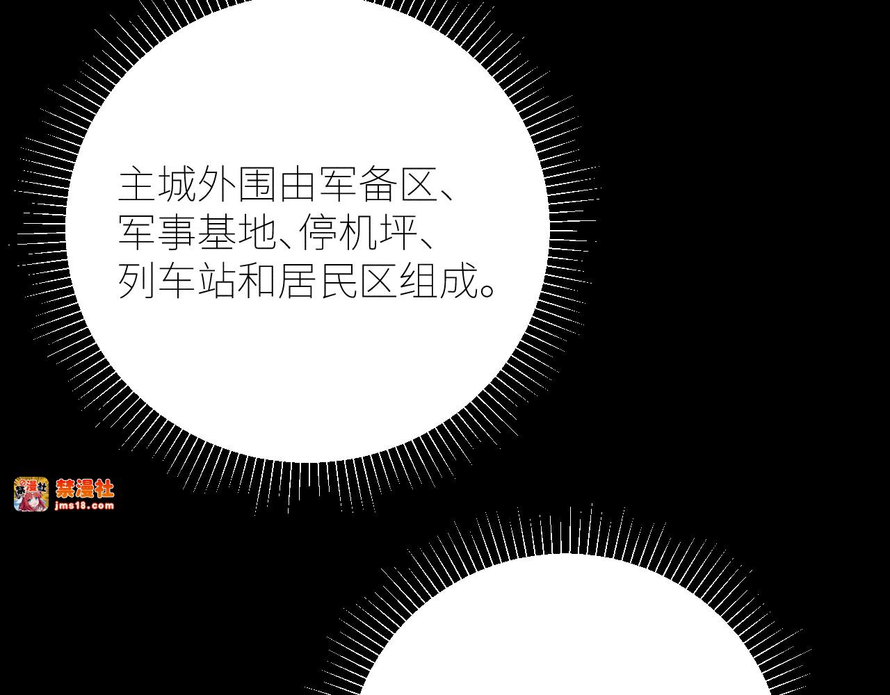 第47话 伊甸园 第 107 页