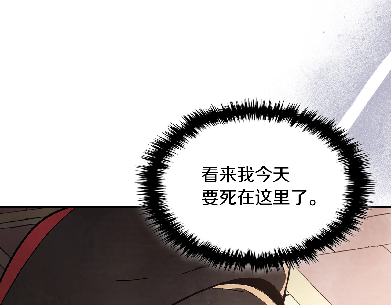第15话 出鞘 第 78 页