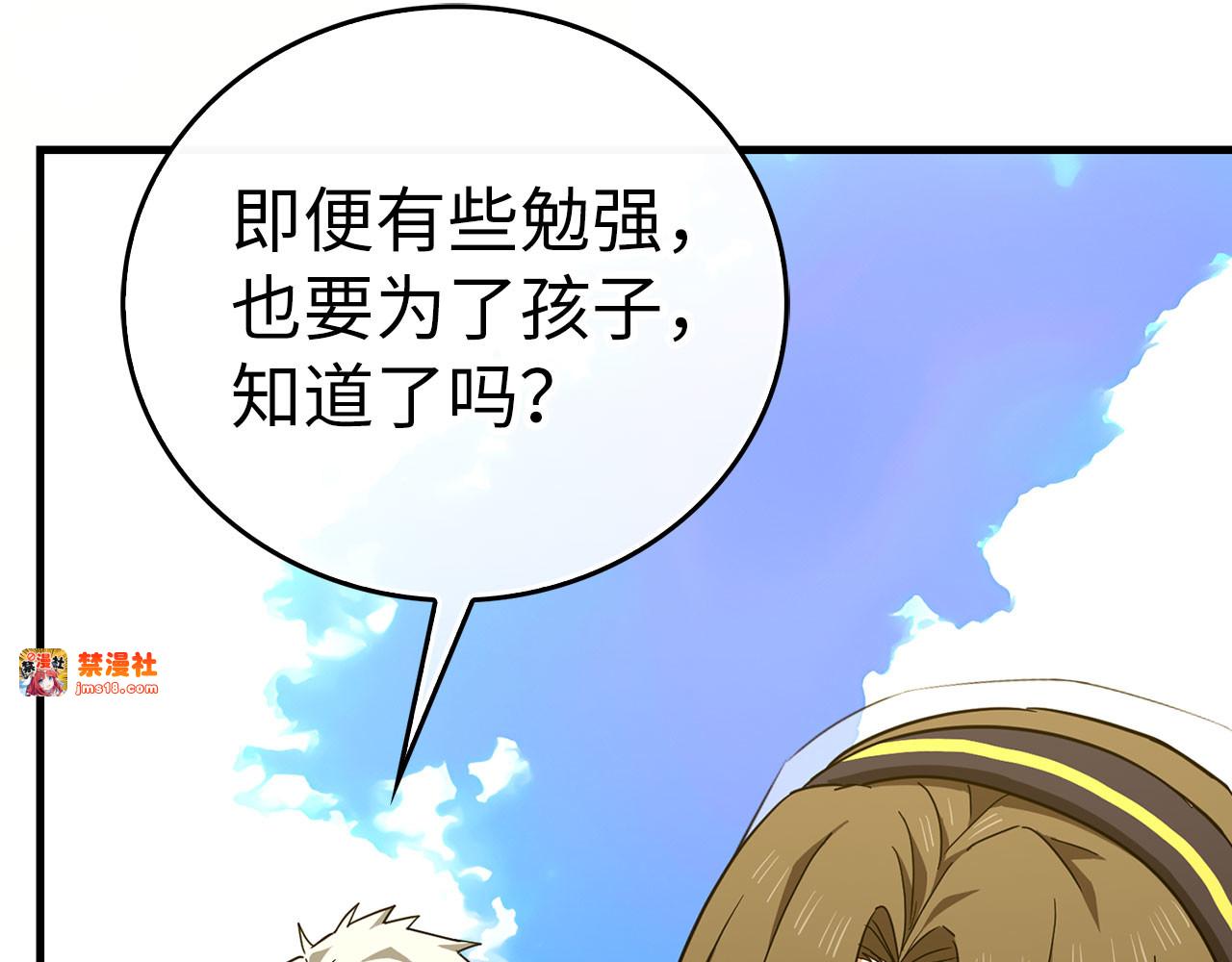 第94话 巡礼 第 167 页