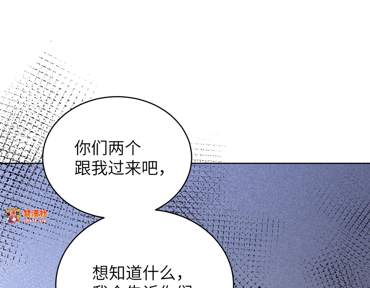 第34话：第二个神药受害者 第 115 页
