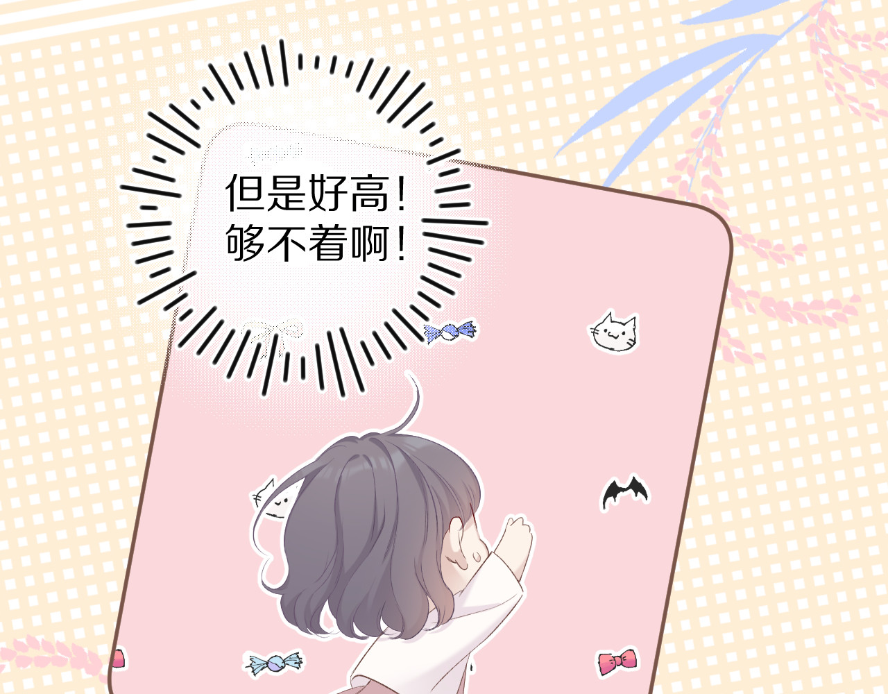 第70话 小丑竟是我自己 第 86 页