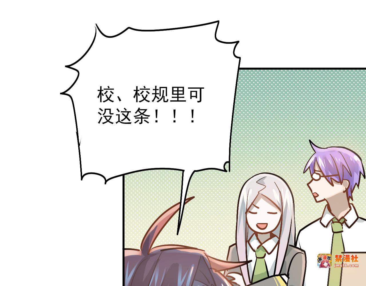 第101话 曝光现场 第 17 页