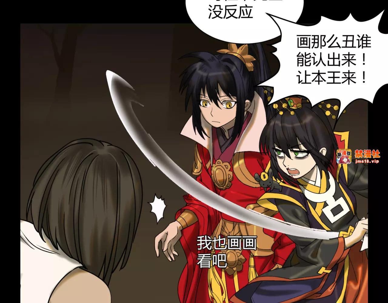 第23话 黑色伊甸的真相 第 43 页
