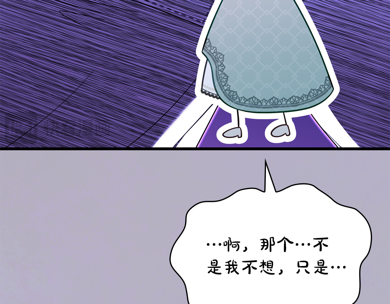 第42话 始乱终弃 第 72 页