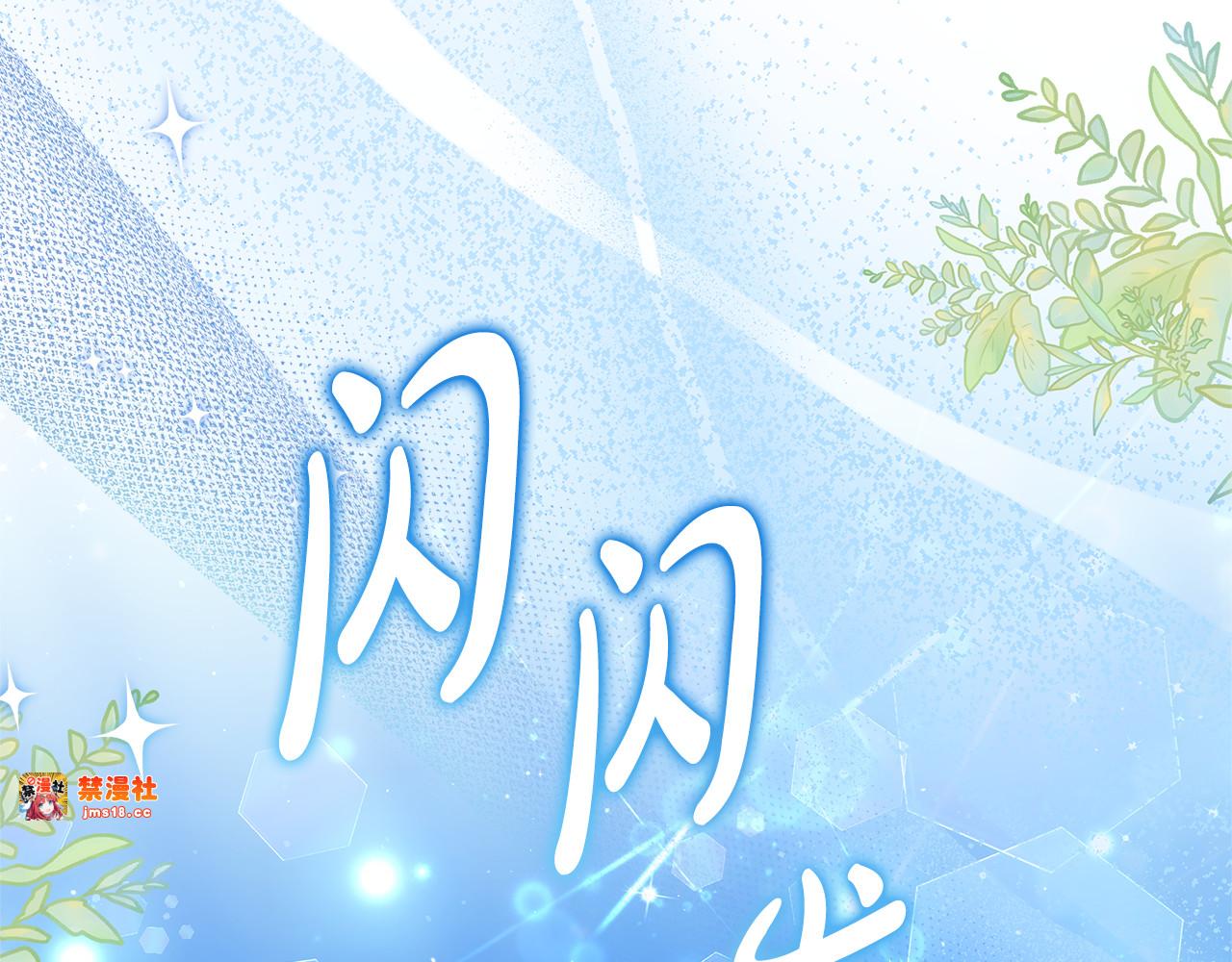 第62话 照亮妈咪的世界 第 181 页