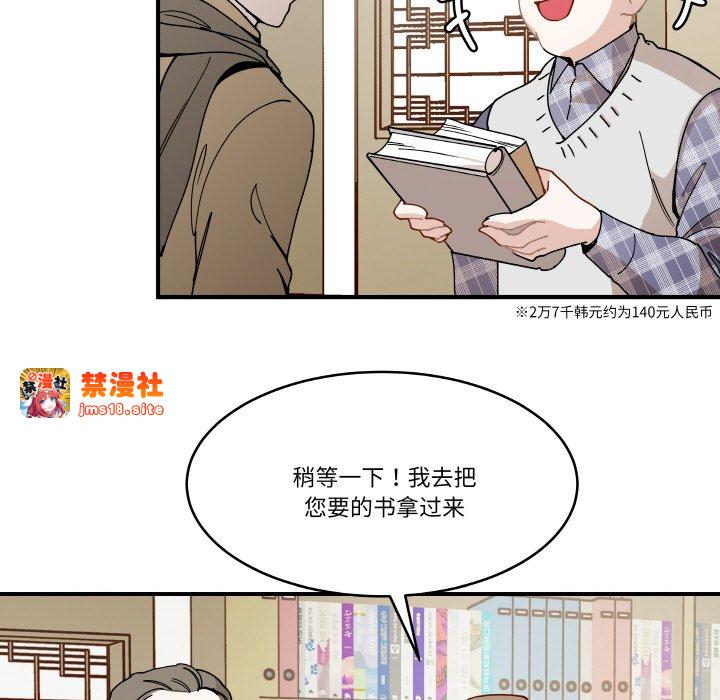 第11话 第 73 页