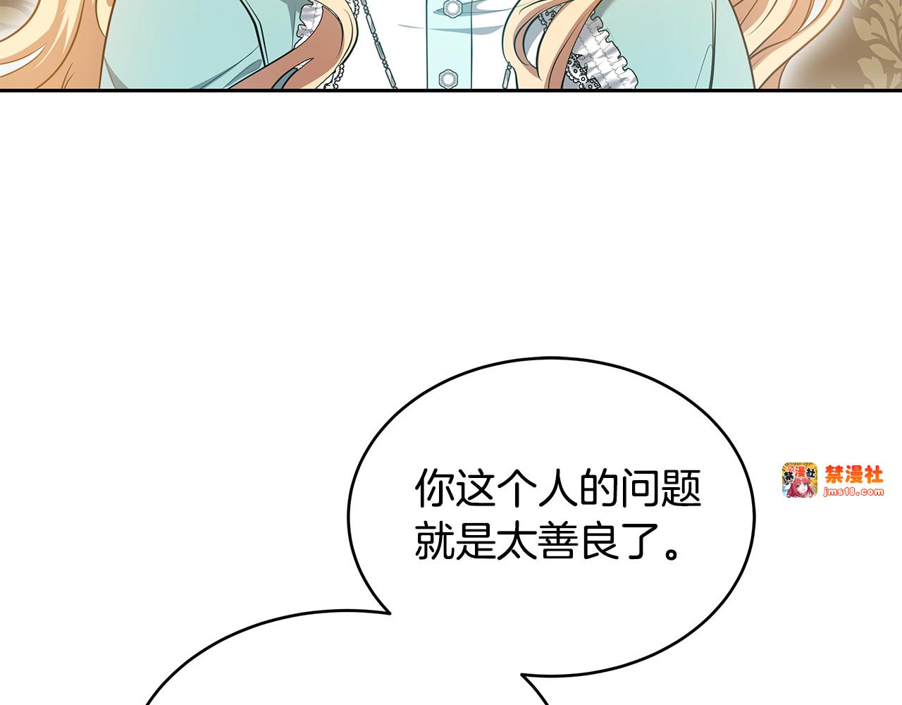 第28话 真结婚 第 89 页