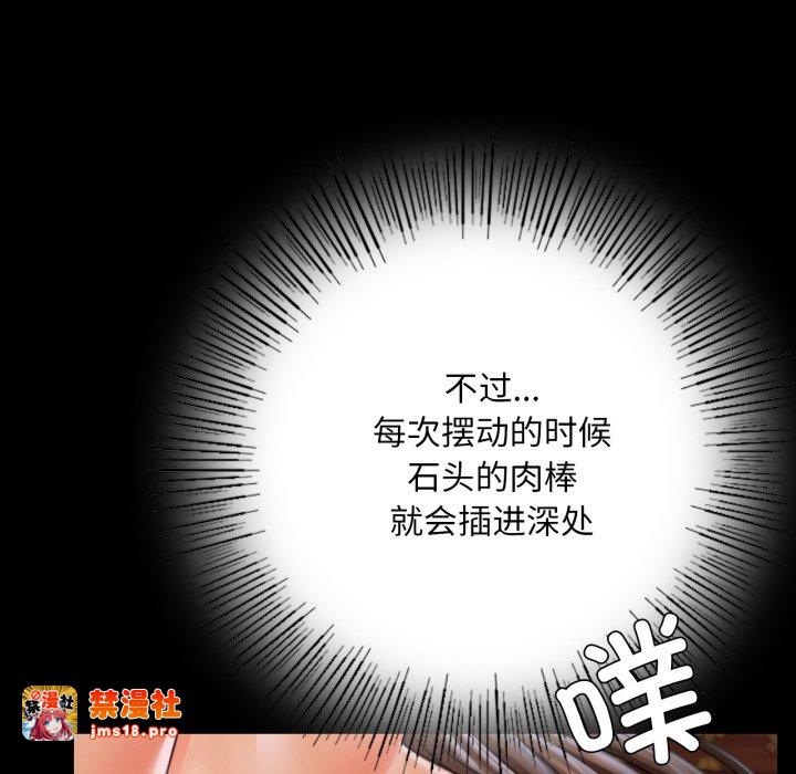 第51话 第 79 页