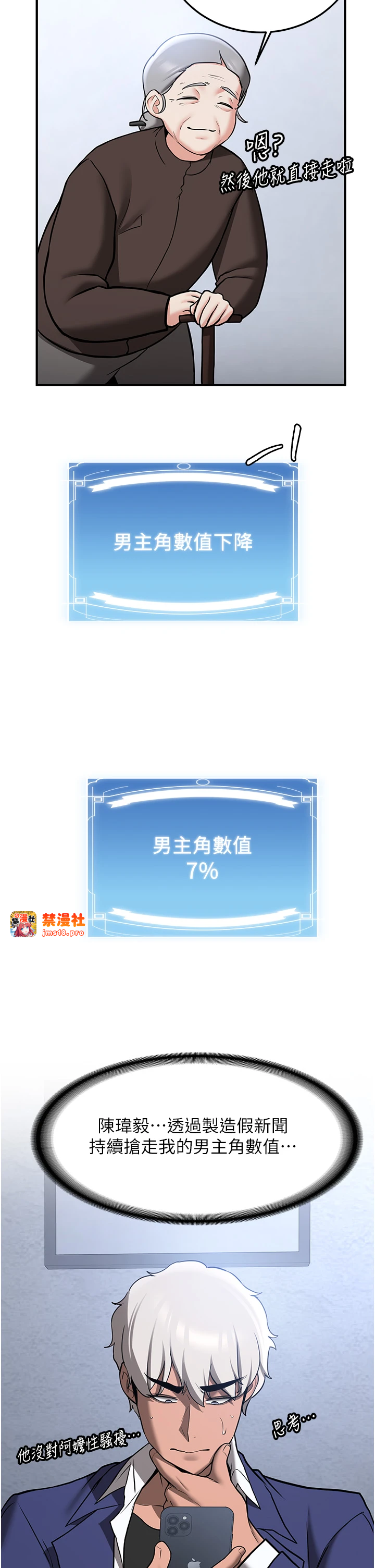 第73话 - 魔法师的逆袭 第 9 页