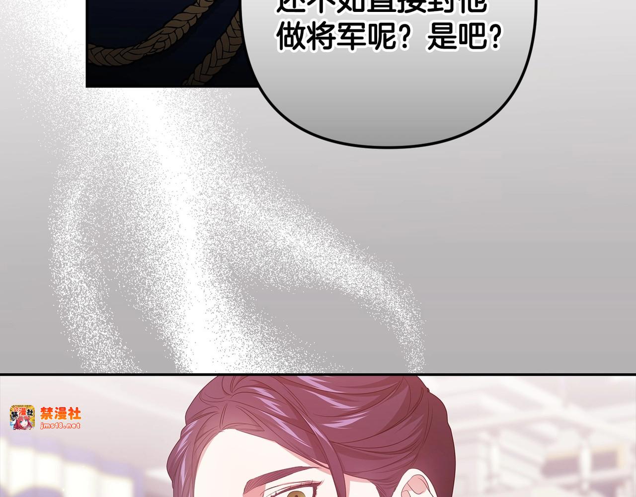 第45话 我担心的是“他不和别的女人玩” 第 57 页