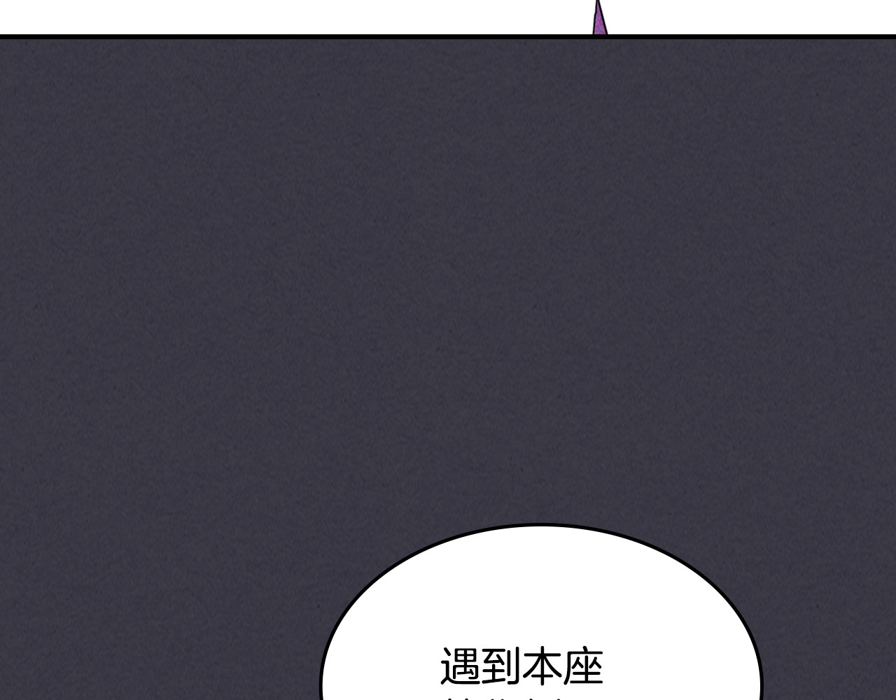 第124话 运筹帷幄 第 60 页